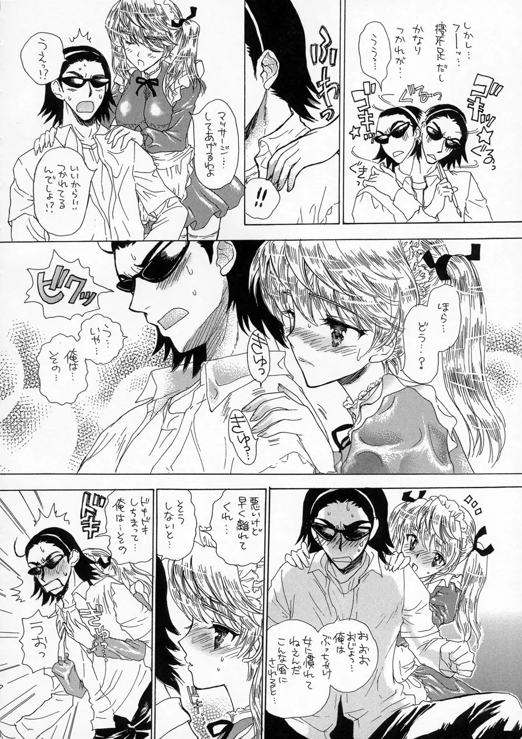 [Kojiki Ohji - Shimao Kazu] Gakuen Shoujo Fhentai - Page 7