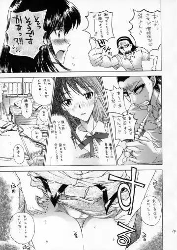 [Kojiki Ohji - Shimao Kazu] Gakuen Shoujo Fhentai - Page 18