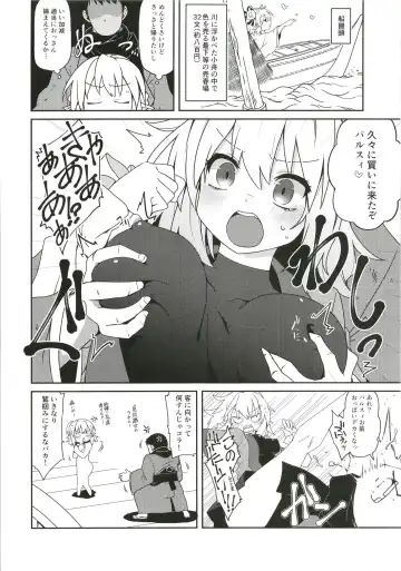 [Kotomuke Fuurin] Kyuujigoku no Ochiyobune Fhentai.net - Page 4