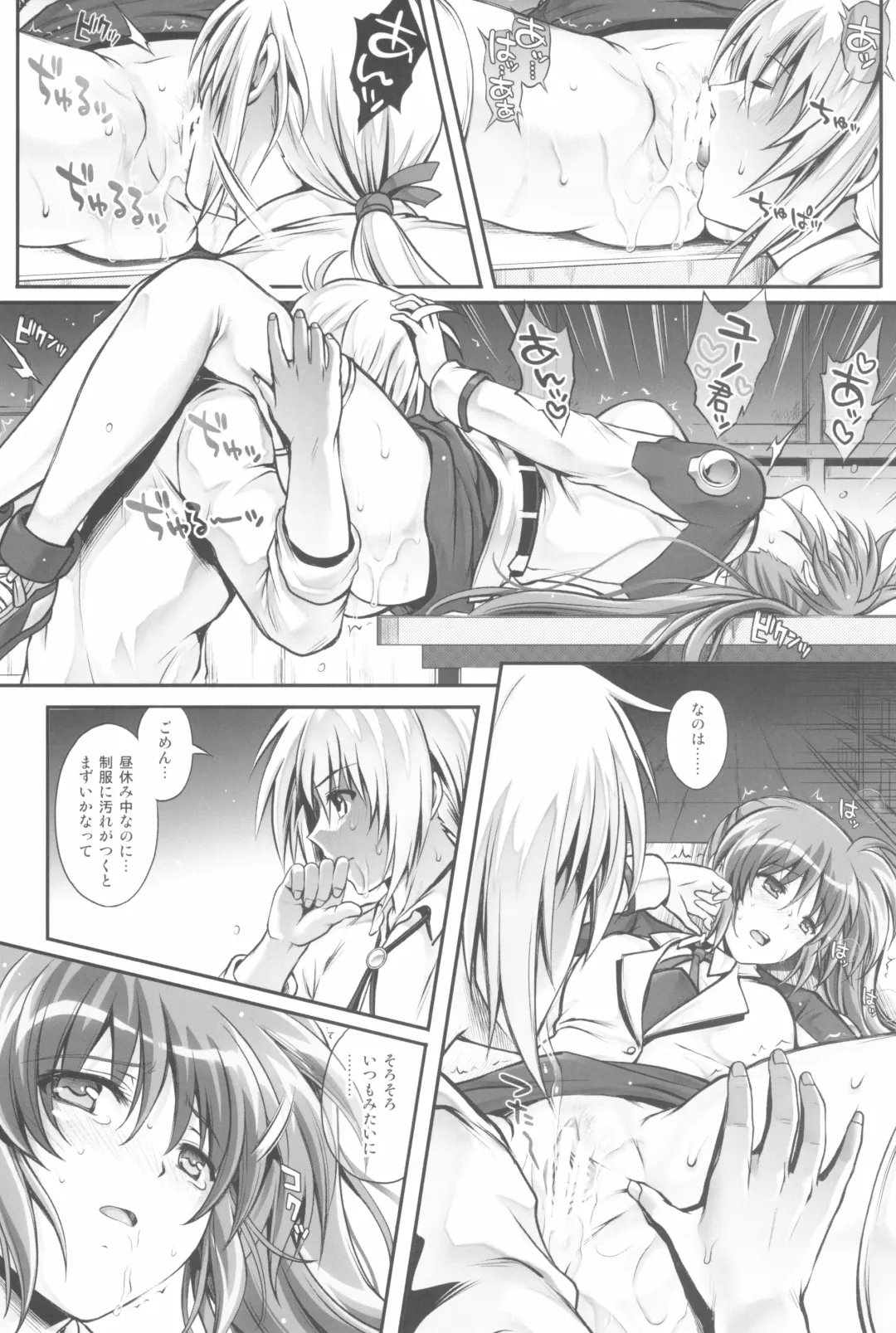 [Izumi - Reizei] 1006 Nano - Cyclone no Soushuuhen Fhentai.net - Page 124