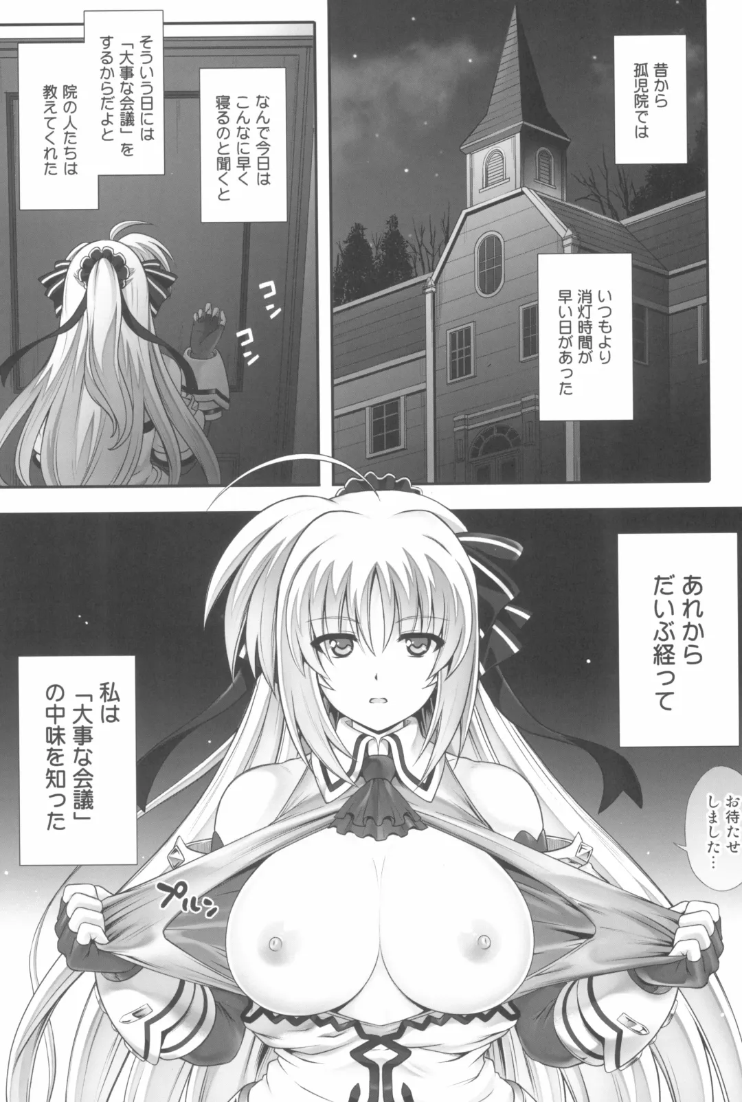 [Izumi - Reizei] 1006 Nano - Cyclone no Soushuuhen Fhentai.net - Page 135