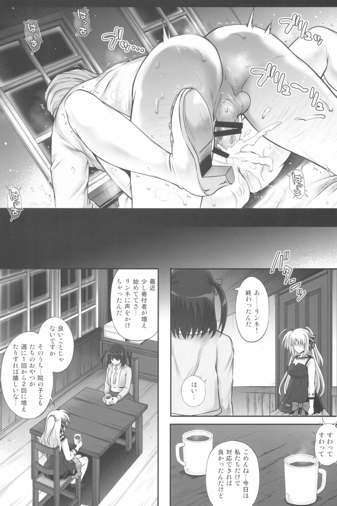 [Izumi - Reizei] 1006 Nano - Cyclone no Soushuuhen Fhentai.net - Page 143