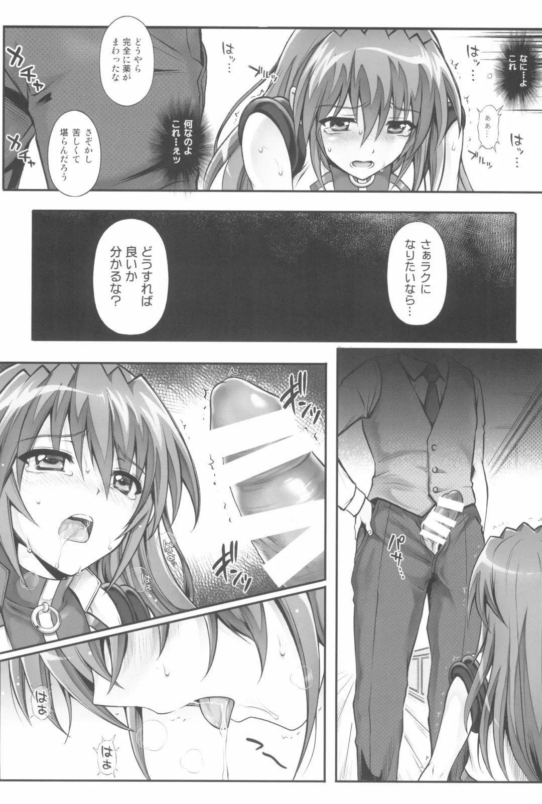 [Izumi - Reizei] 1006 Nano - Cyclone no Soushuuhen Fhentai.net - Page 152