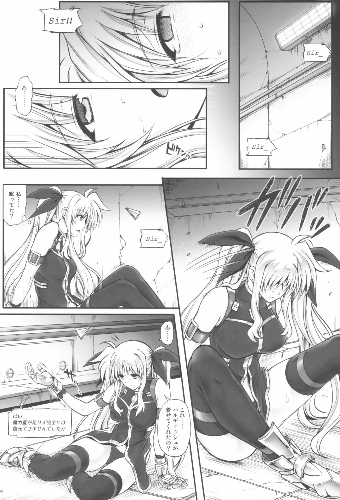 [Izumi - Reizei] 1006 Nano - Cyclone no Soushuuhen Fhentai.net - Page 18