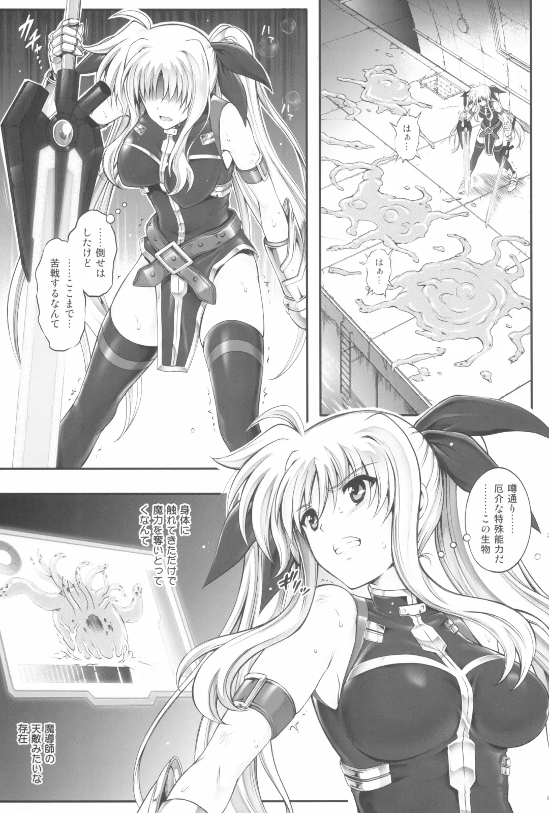 [Izumi - Reizei] 1006 Nano - Cyclone no Soushuuhen Fhentai.net - Page 5