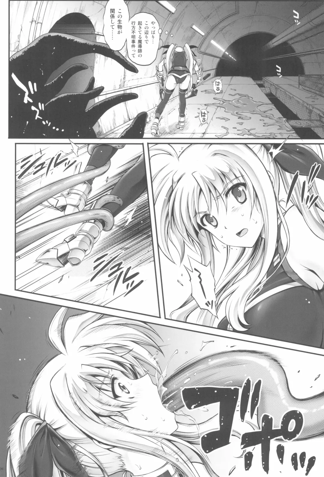 [Izumi - Reizei] 1006 Nano - Cyclone no Soushuuhen Fhentai.net - Page 6