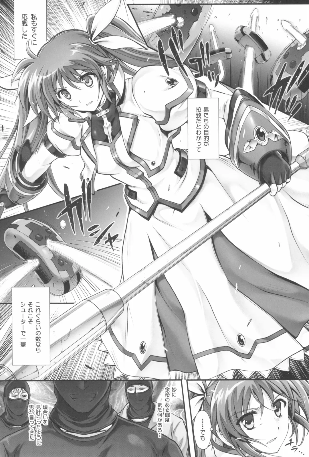 [Izumi - Reizei] 1006 Nano - Cyclone no Soushuuhen Fhentai.net - Page 89