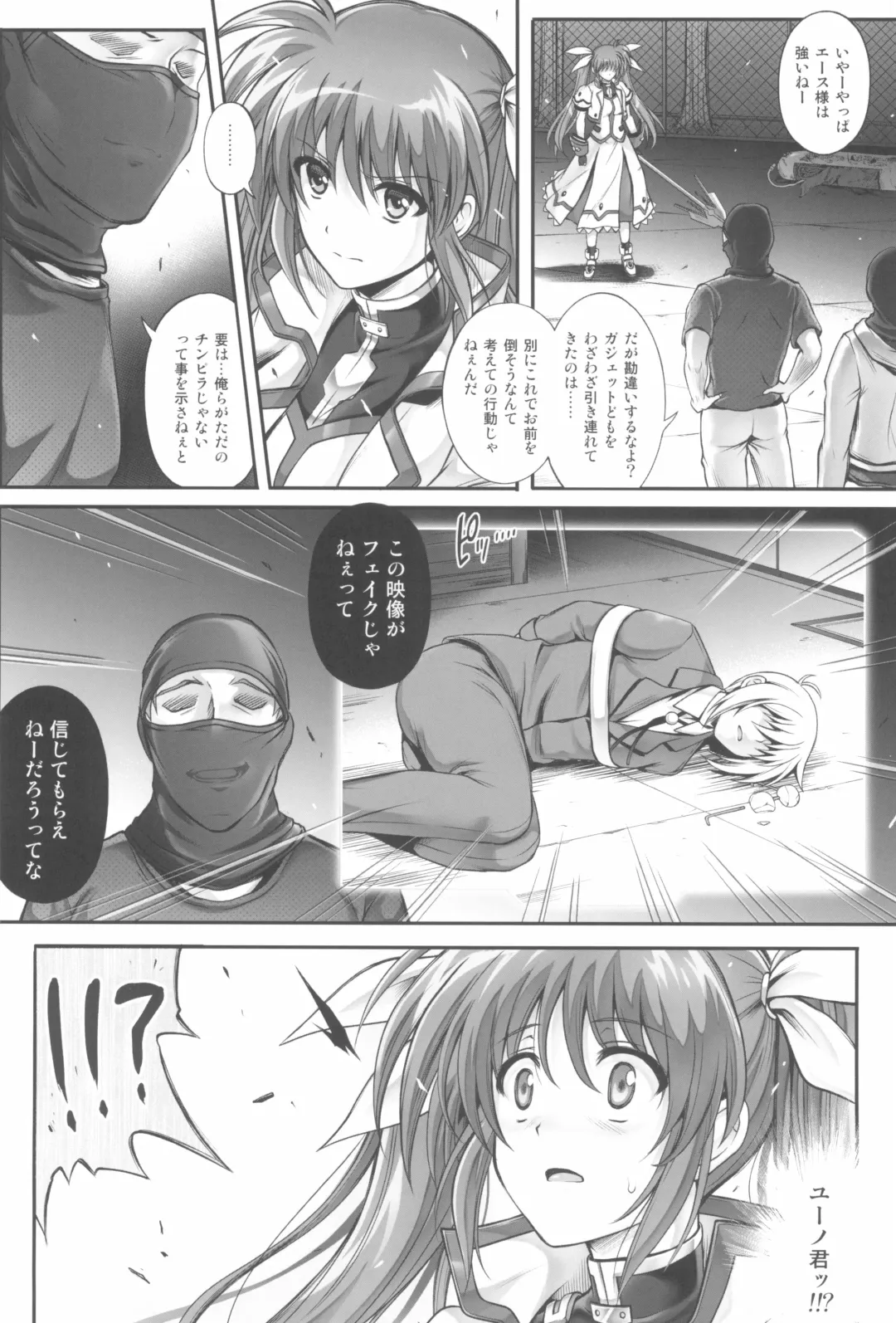 [Izumi - Reizei] 1006 Nano - Cyclone no Soushuuhen Fhentai.net - Page 90