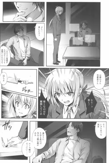 [Izumi - Reizei] 1006 Nano - Cyclone no Soushuuhen Fhentai.net - Page 118