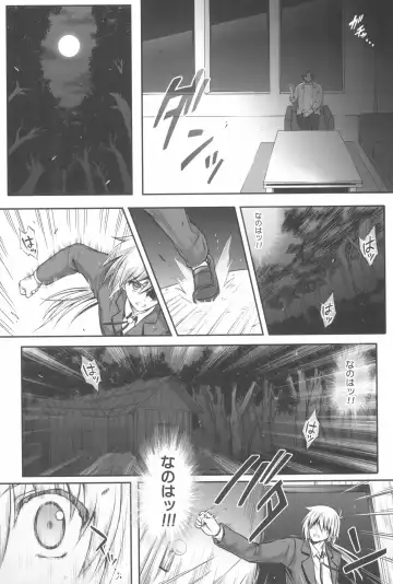 [Izumi - Reizei] 1006 Nano - Cyclone no Soushuuhen Fhentai.net - Page 119