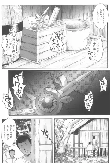 [Izumi - Reizei] 1006 Nano - Cyclone no Soushuuhen Fhentai.net - Page 83