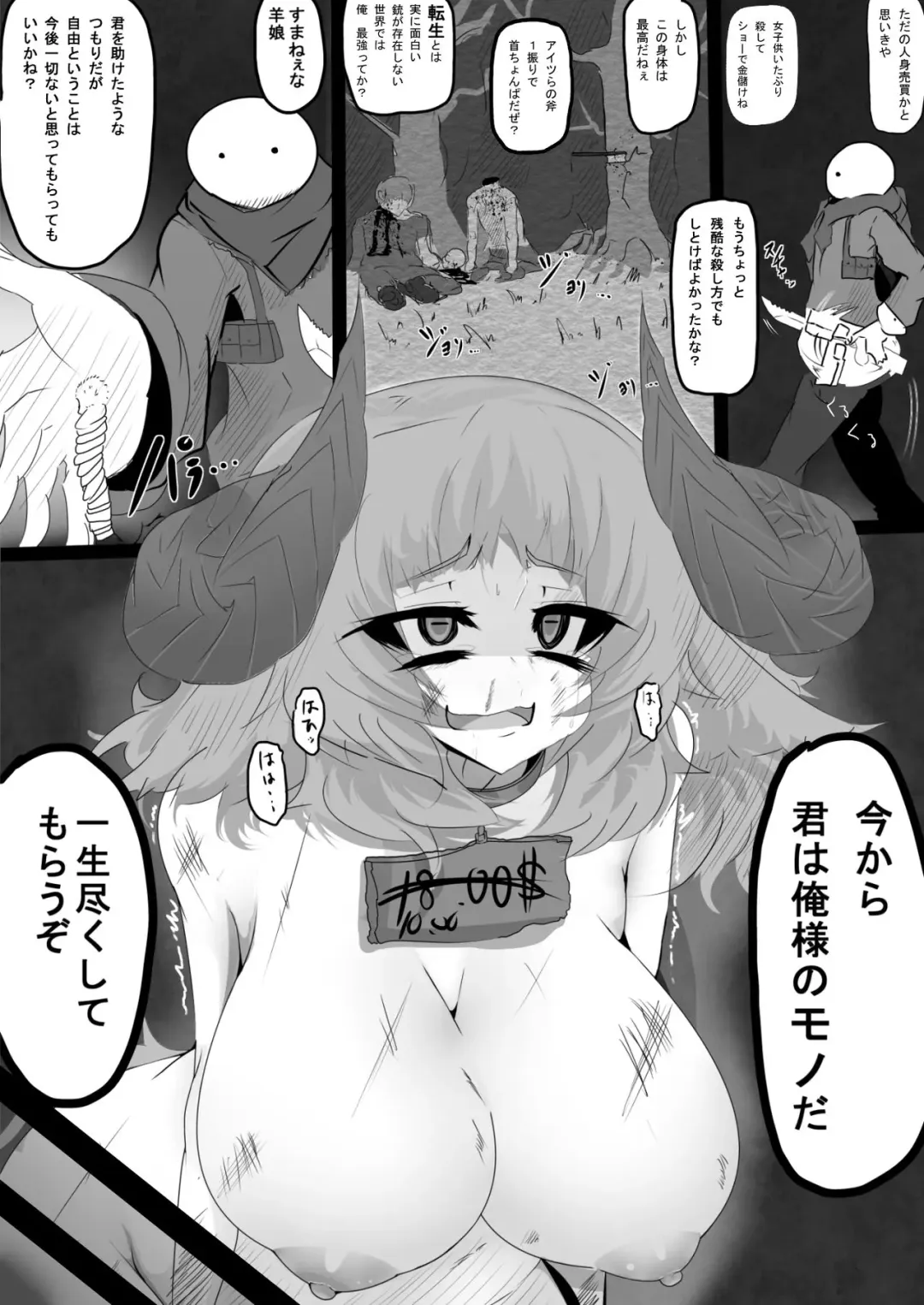 [Rihenara Ningyou] Ryonayou Dorei Datta Musume o Kau Manga Fhentai.net - Page 6