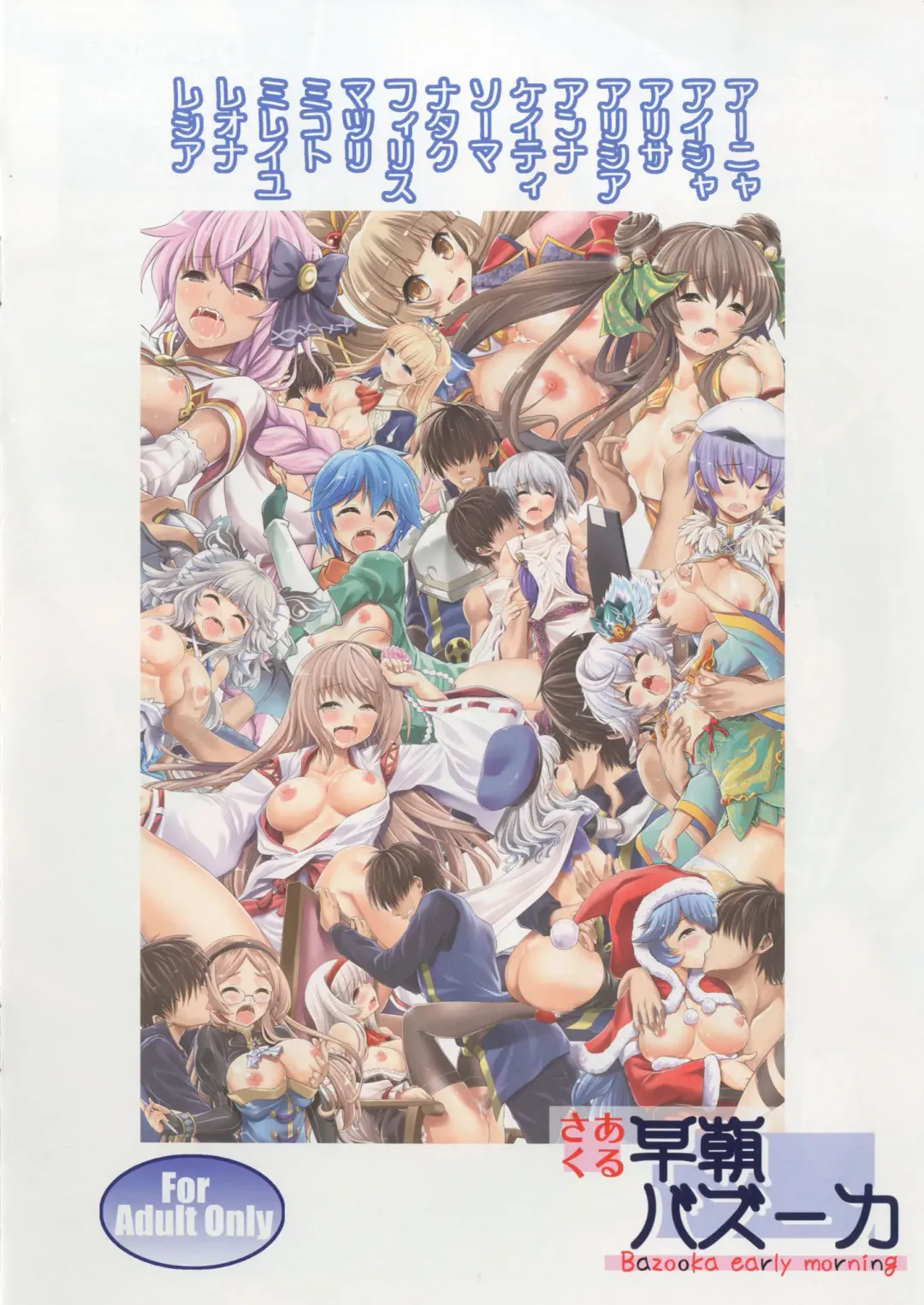 [Tsubakiyama Parry] Aigis H Illustrations Fhentai - Page 16