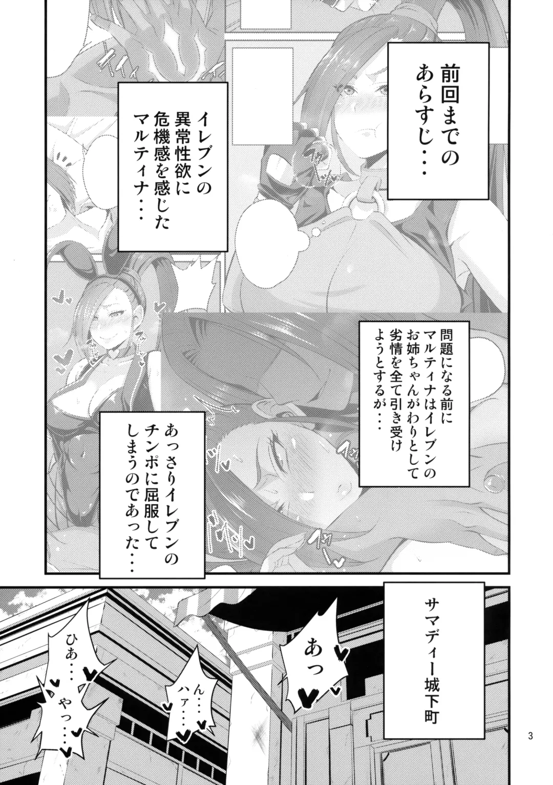 [Korotsuke] Martina Onee-chan no Seikatsu Fhentai.net - Page 2