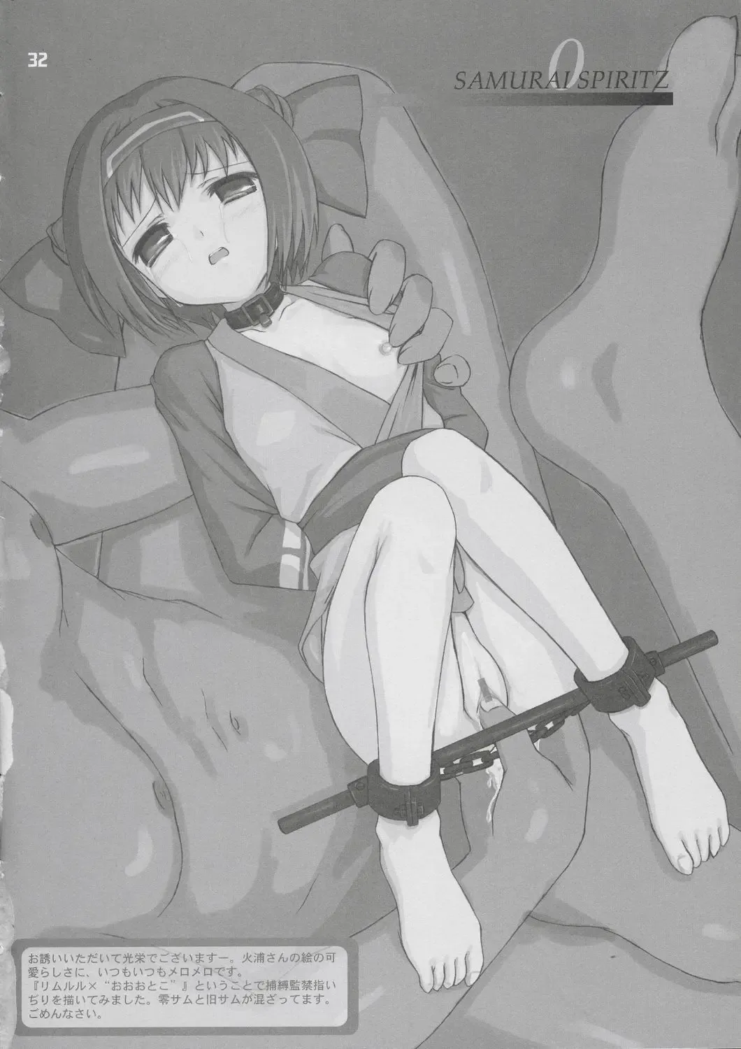 [Hiura R - Takayaki] Oootoko Musume Fhentai - Page 31