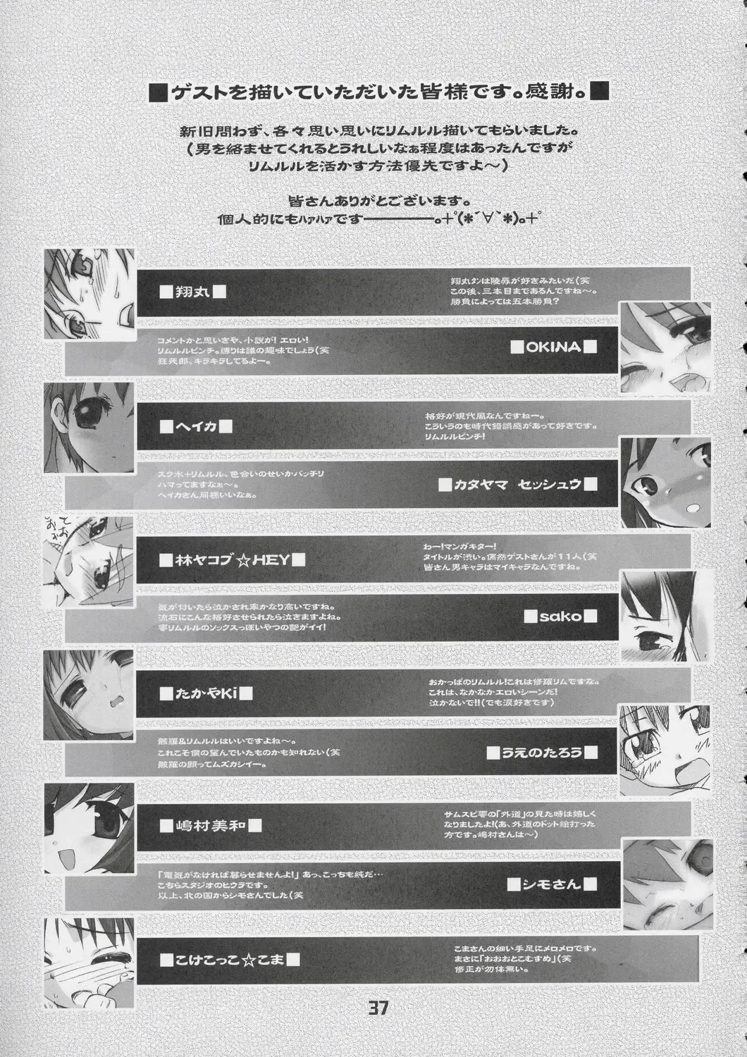 [Hiura R - Takayaki] Oootoko Musume Fhentai - Page 36