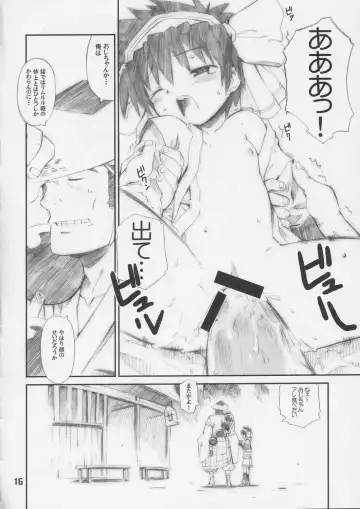 [Hiura R - Takayaki] Oootoko Musume Fhentai - Page 15