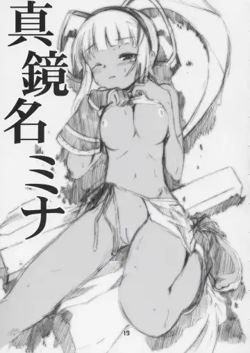 [Hiura R - Takayaki] Oootoko Musume Fhentai - Page 18