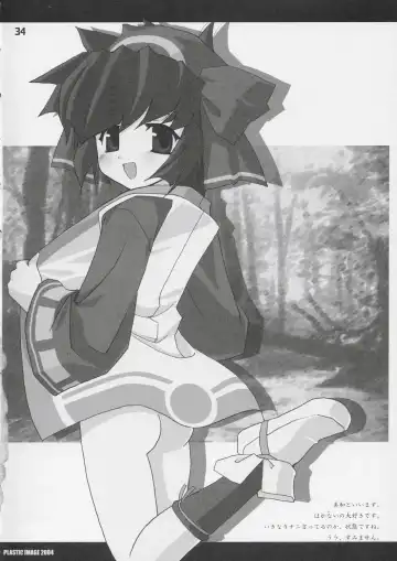 [Hiura R - Takayaki] Oootoko Musume Fhentai - Page 33