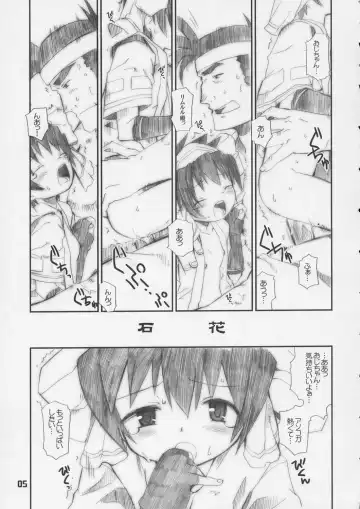 [Hiura R - Takayaki] Oootoko Musume Fhentai - Page 4