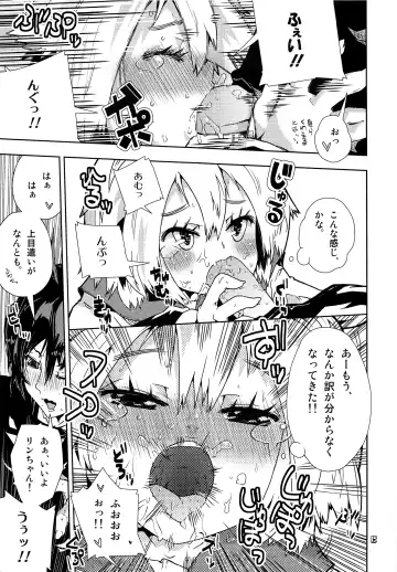 [Seihoukei] Ukeren. Fhentai.net - Page 14