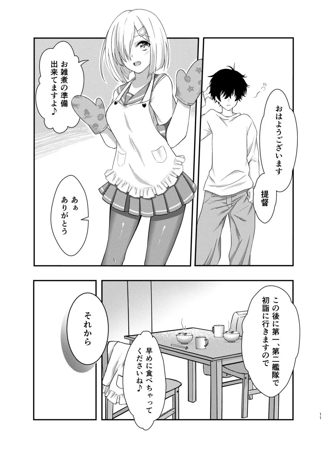 [Mimamui] Endroll ni wa Hayasugiru! Fhentai - Page 11