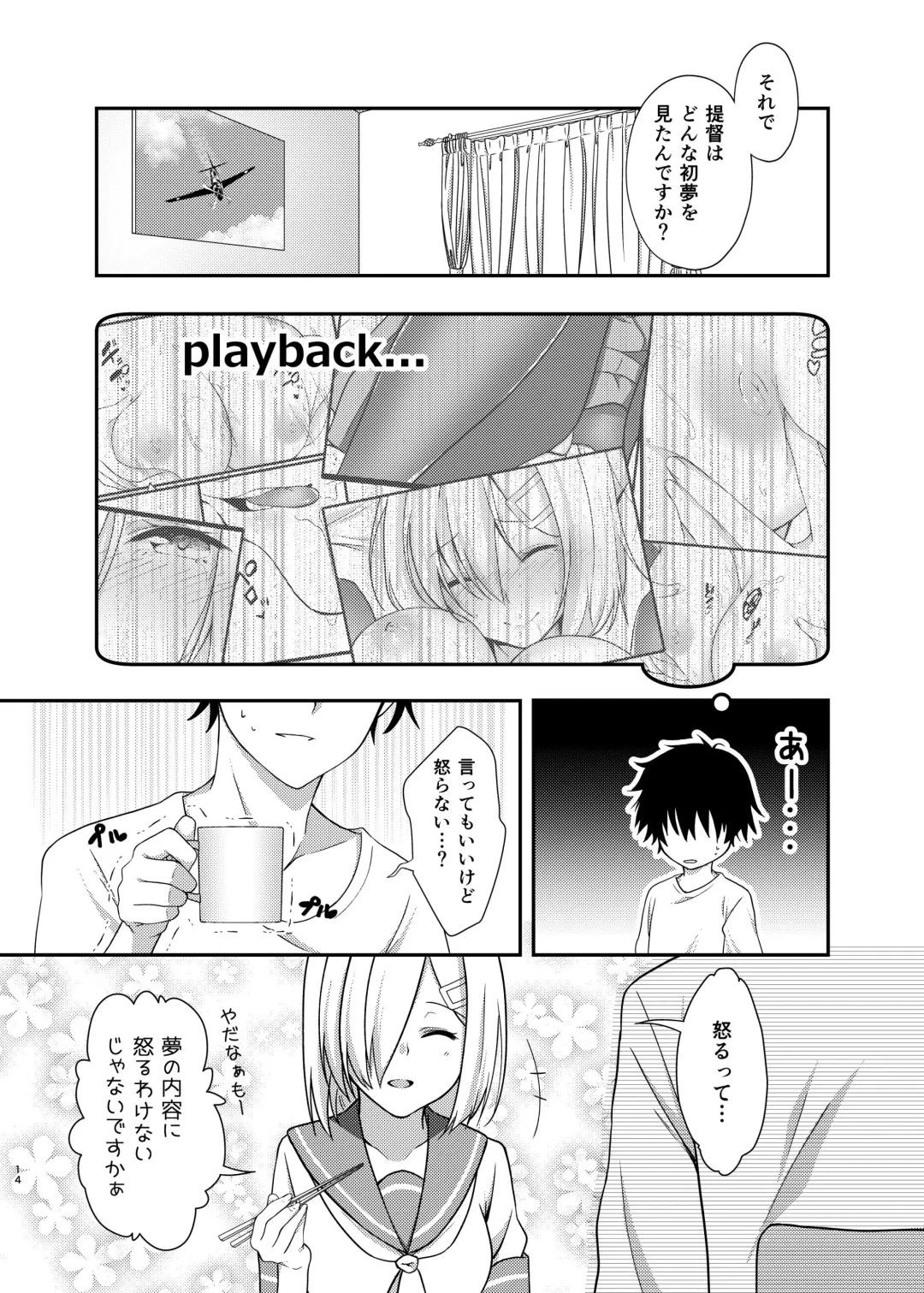 [Mimamui] Endroll ni wa Hayasugiru! Fhentai - Page 14