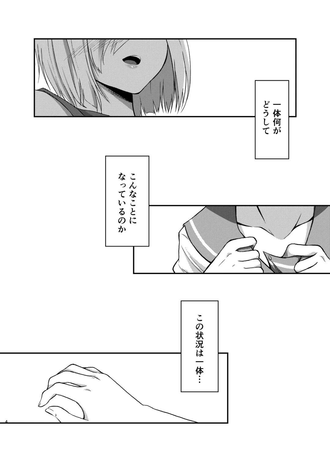 [Mimamui] Endroll ni wa Hayasugiru! Fhentai - Page 4