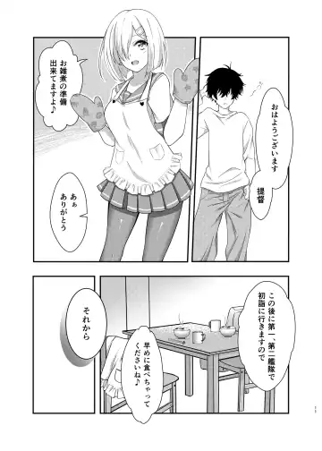 [Mimamui] Endroll ni wa Hayasugiru! Fhentai - Page 11