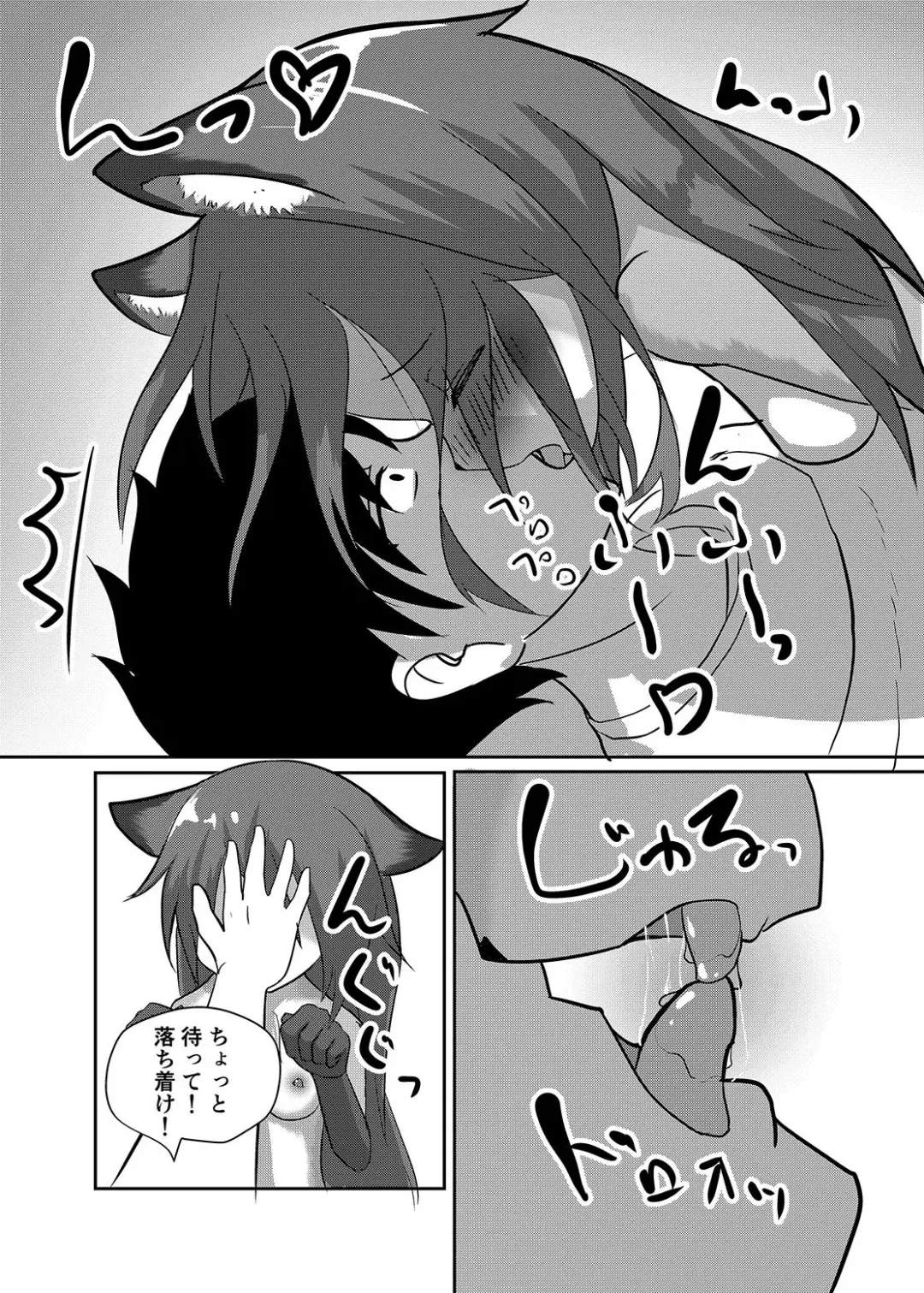 [Kyabetsuka] Uchinoko wa Hatsujouki...? Fhentai.net - Page 9