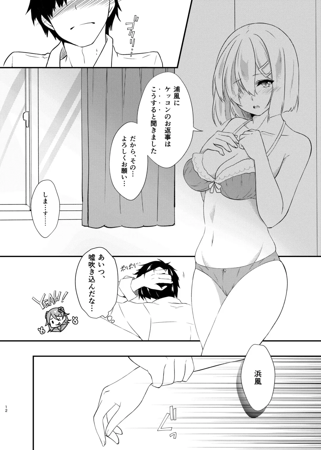 [Mimamui] a happy ending Fhentai - Page 11