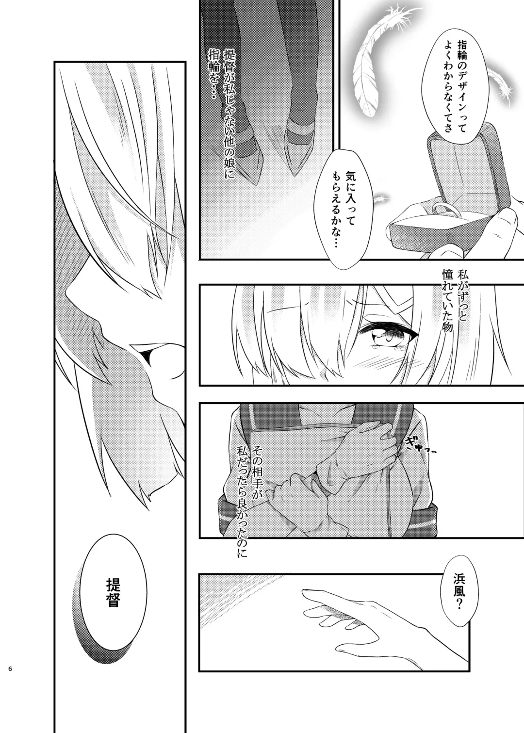 [Mimamui] a happy ending Fhentai - Page 5