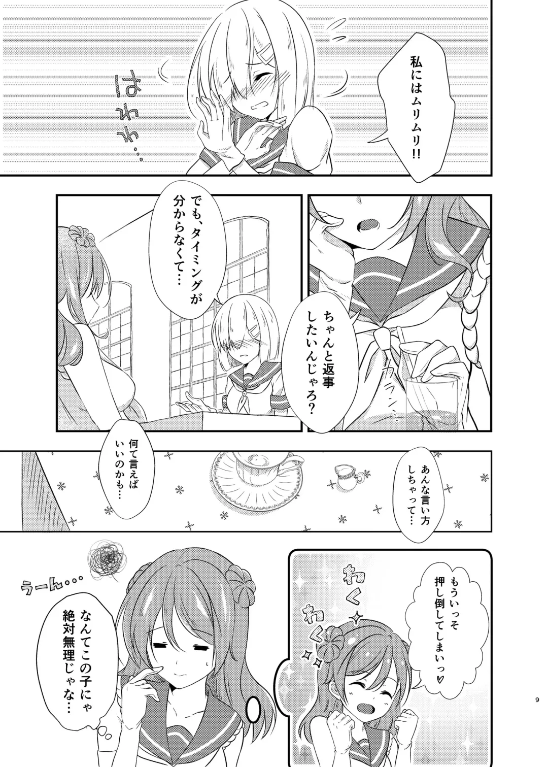 [Mimamui] a happy ending Fhentai - Page 8