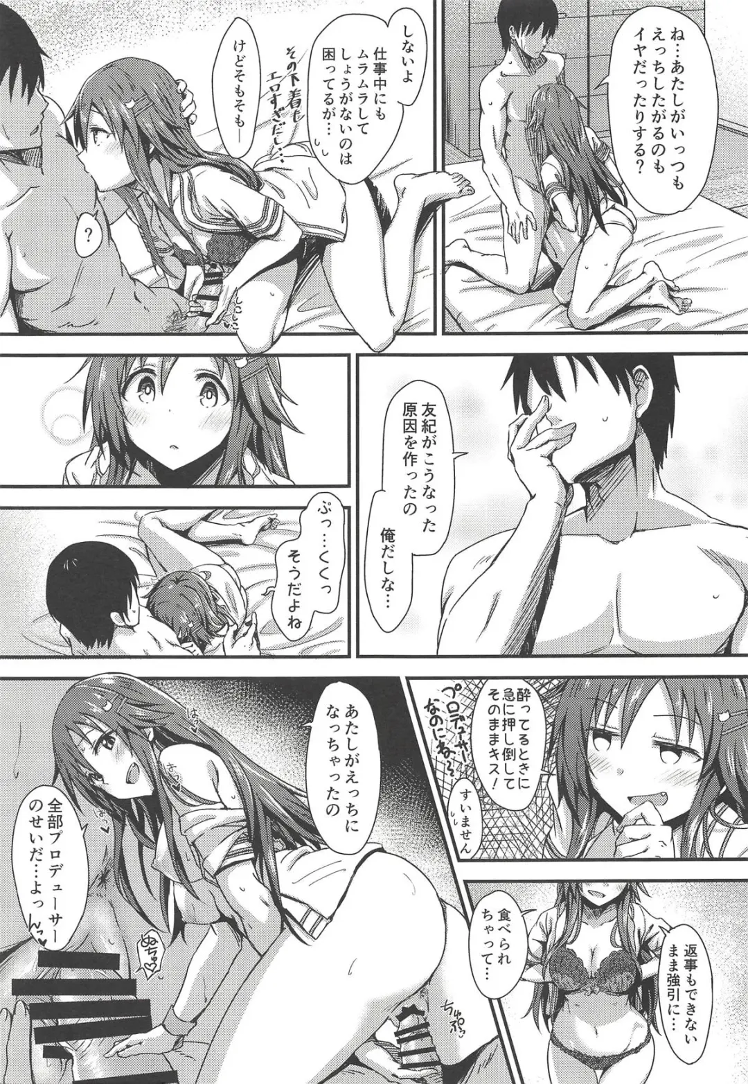 [Yukihoshi Kokoro] Ecchi na Himekawa Yuki no Zenryoku Chance Time Fhentai - Page 18