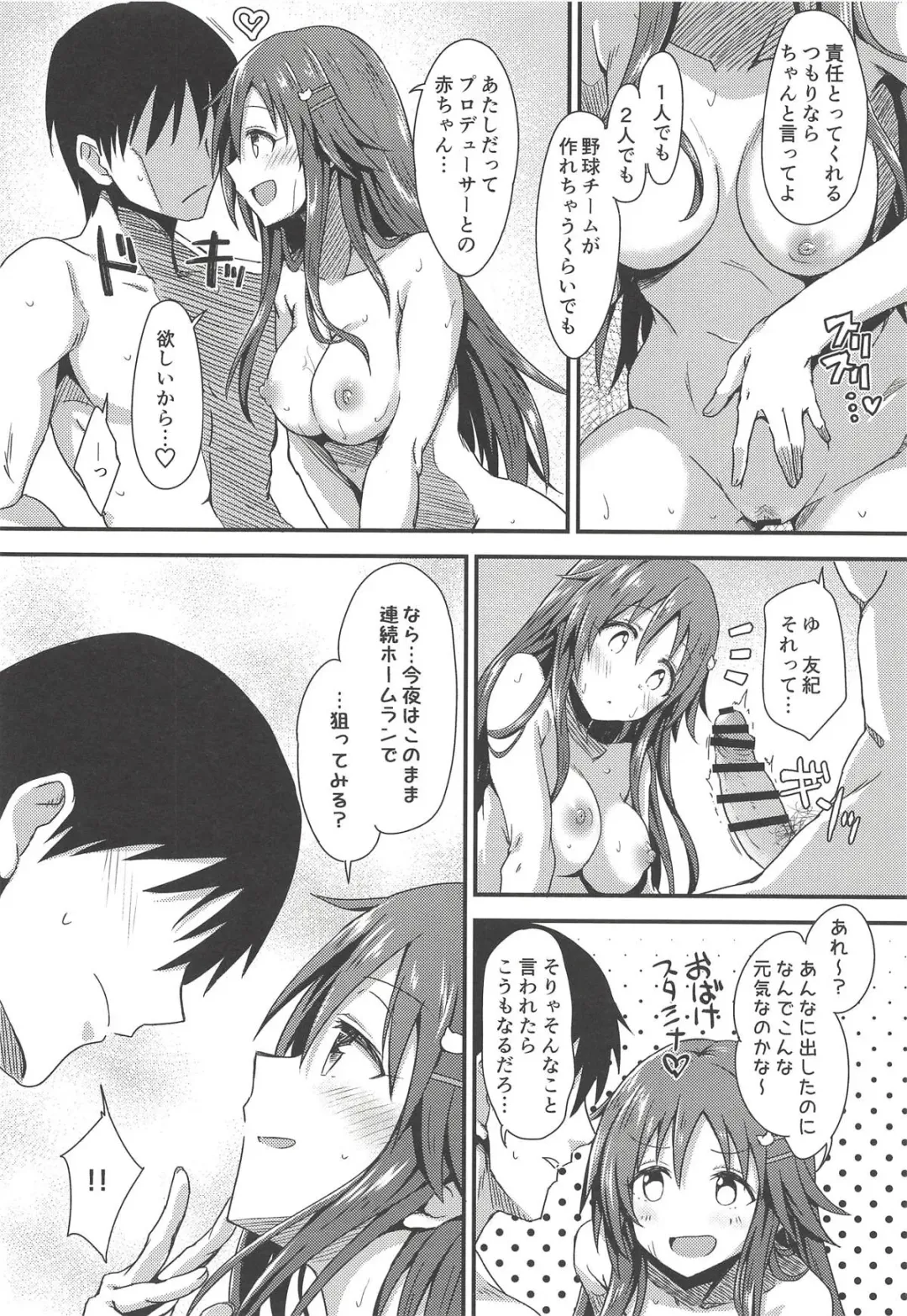 [Yukihoshi Kokoro] Ecchi na Himekawa Yuki no Zenryoku Chance Time Fhentai - Page 25