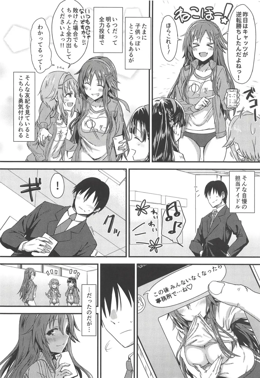 [Yukihoshi Kokoro] Ecchi na Himekawa Yuki no Zenryoku Chance Time Fhentai - Page 3