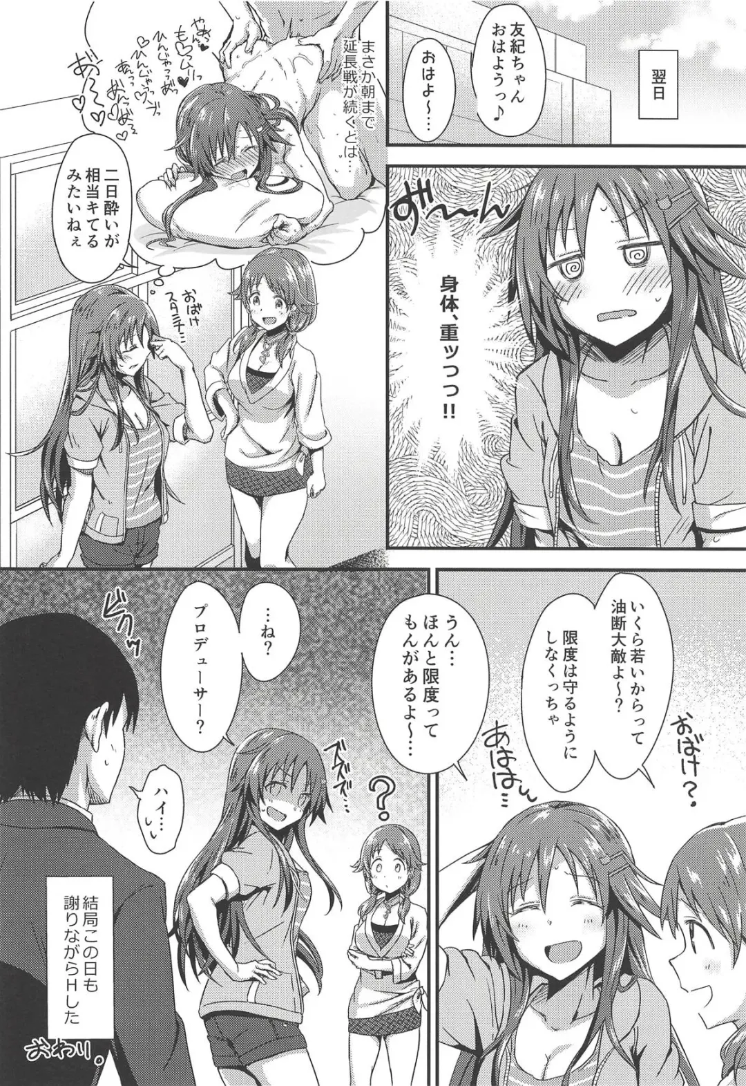 [Yukihoshi Kokoro] Ecchi na Himekawa Yuki no Zenryoku Chance Time Fhentai - Page 31