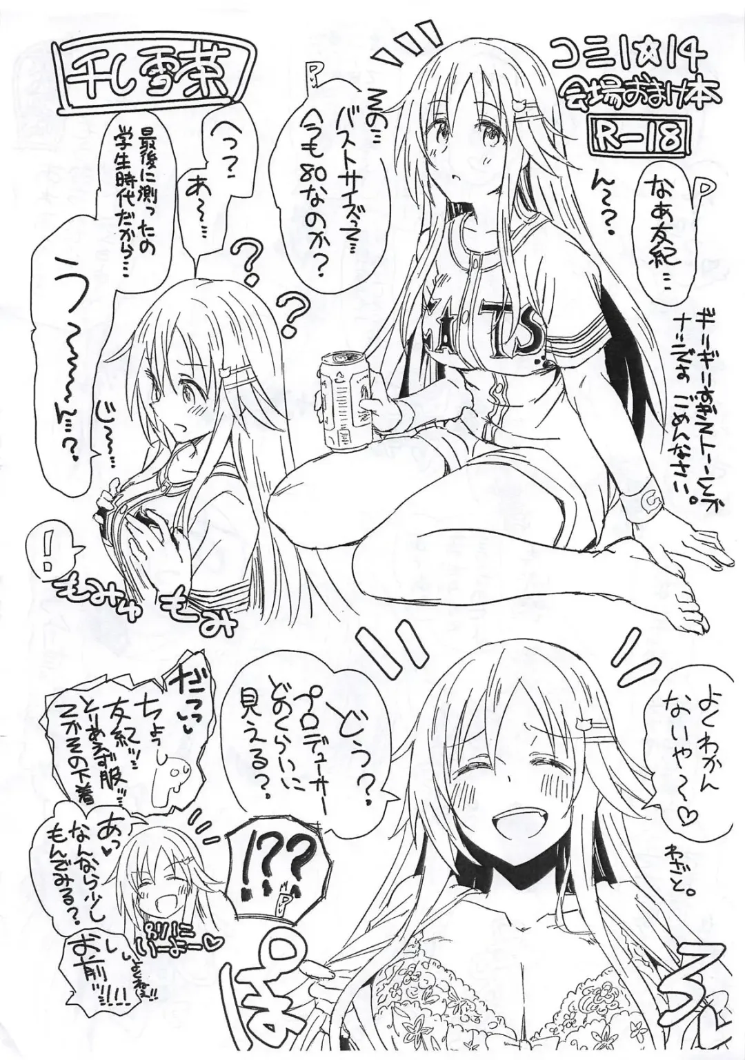 [Yukihoshi Kokoro] Ecchi na Himekawa Yuki no Zenryoku Chance Time Fhentai - Page 34