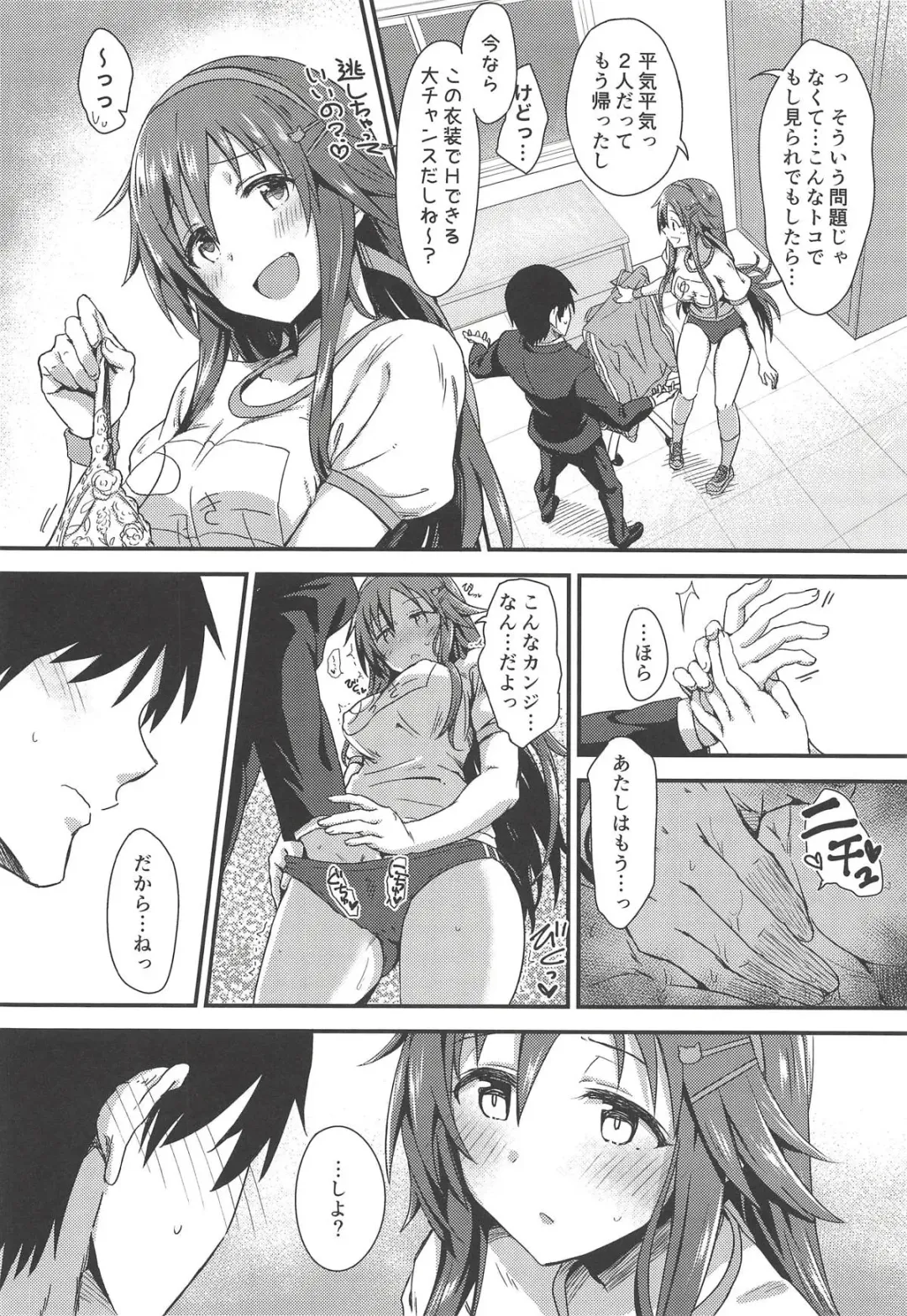 [Yukihoshi Kokoro] Ecchi na Himekawa Yuki no Zenryoku Chance Time Fhentai - Page 5