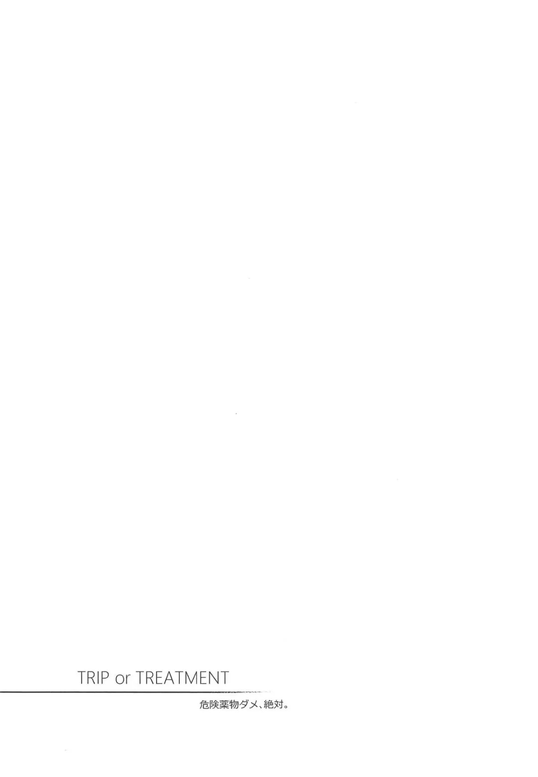 [Kanzume] TRIP or TREATMENT Fhentai - Page 20