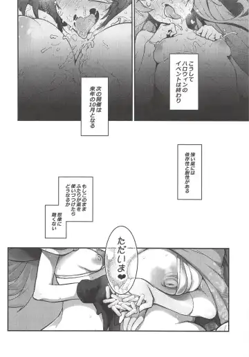 [Kanzume] TRIP or TREATMENT Fhentai - Page 19