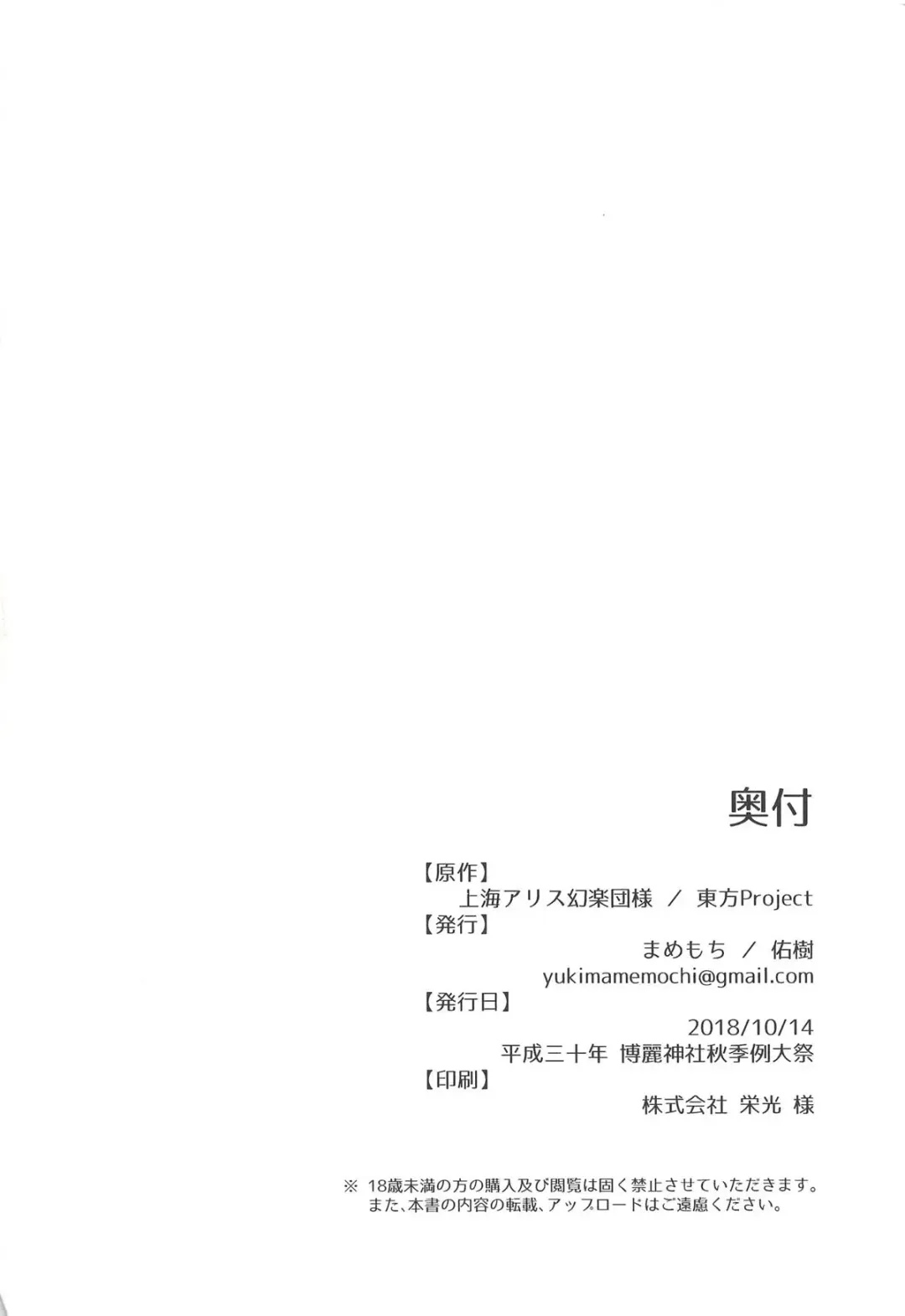 [Yuki] PatchouKoa Shujuu Gyakutenx Fhentai - Page 20