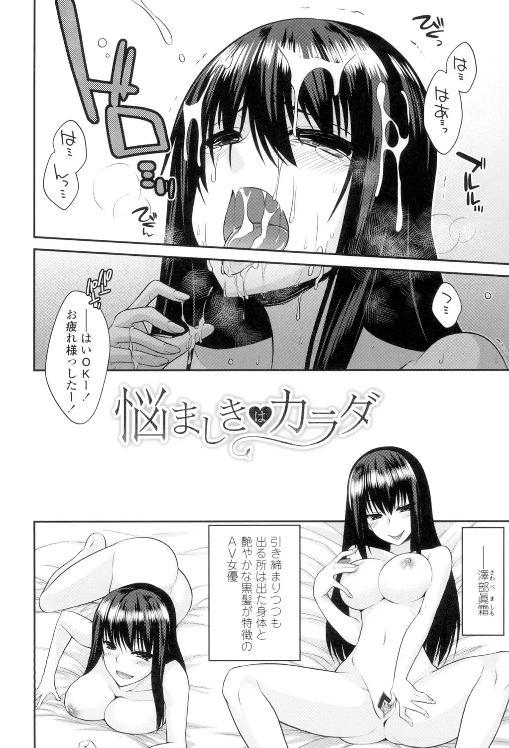 [Miyashiro Sousuke] Maguai Sex Fhentai - Page 105