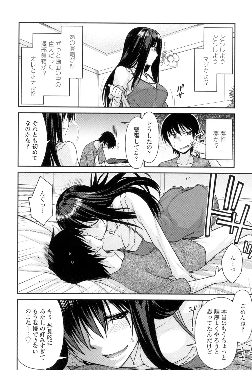 [Miyashiro Sousuke] Maguai Sex Fhentai - Page 109