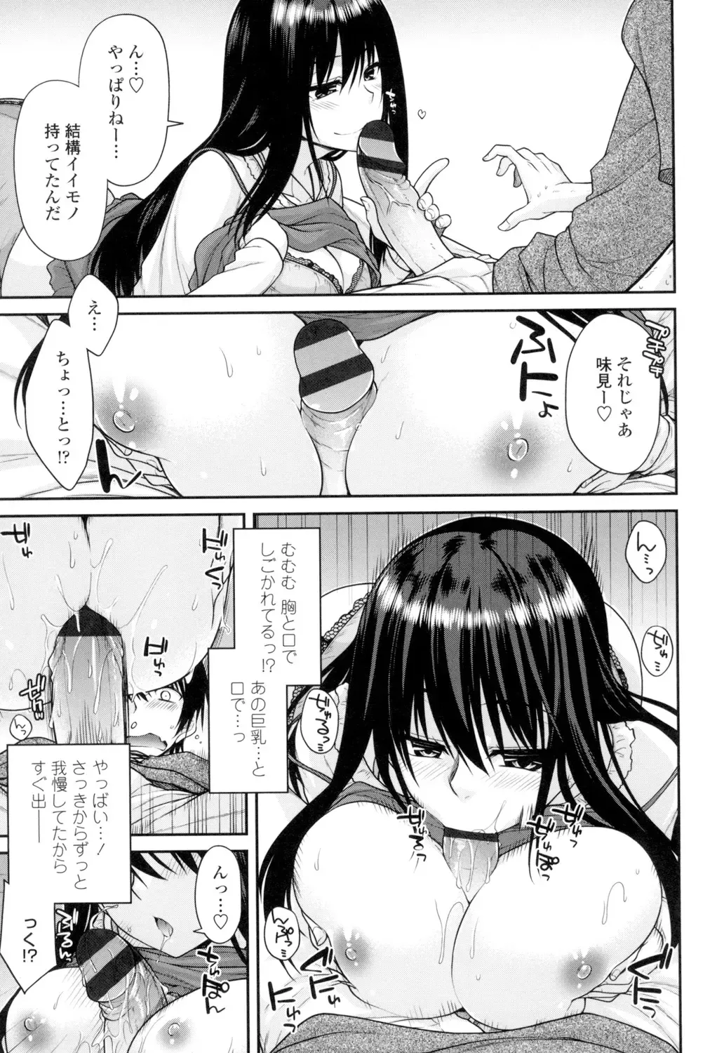 [Miyashiro Sousuke] Maguai Sex Fhentai - Page 110