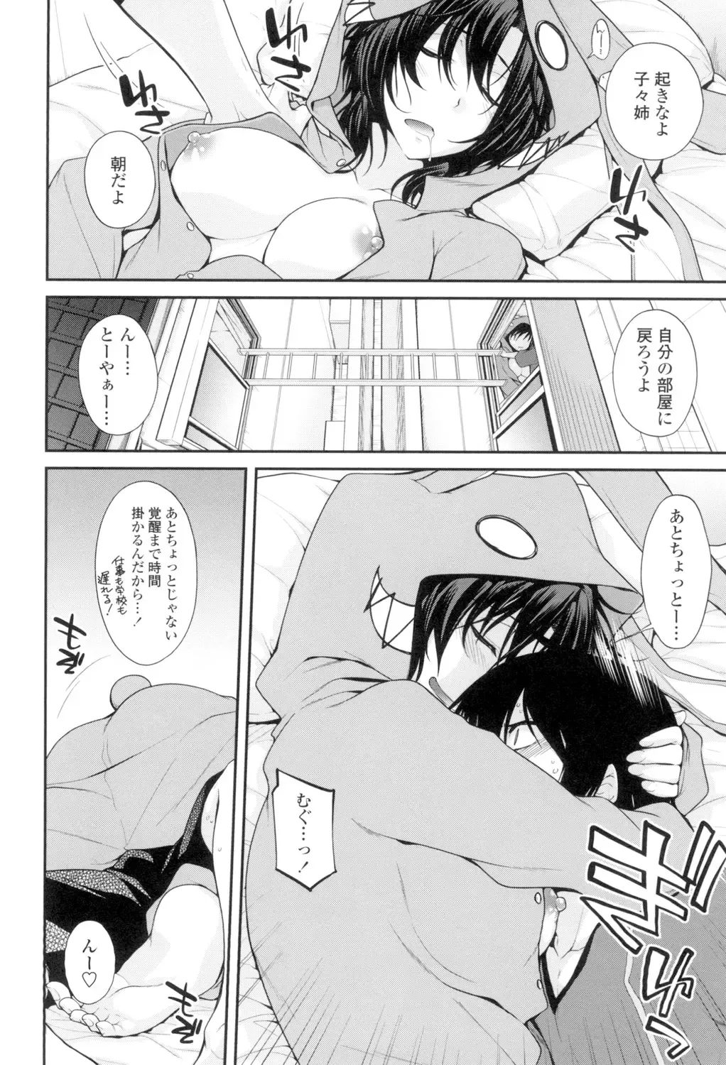 [Miyashiro Sousuke] Maguai Sex Fhentai - Page 125