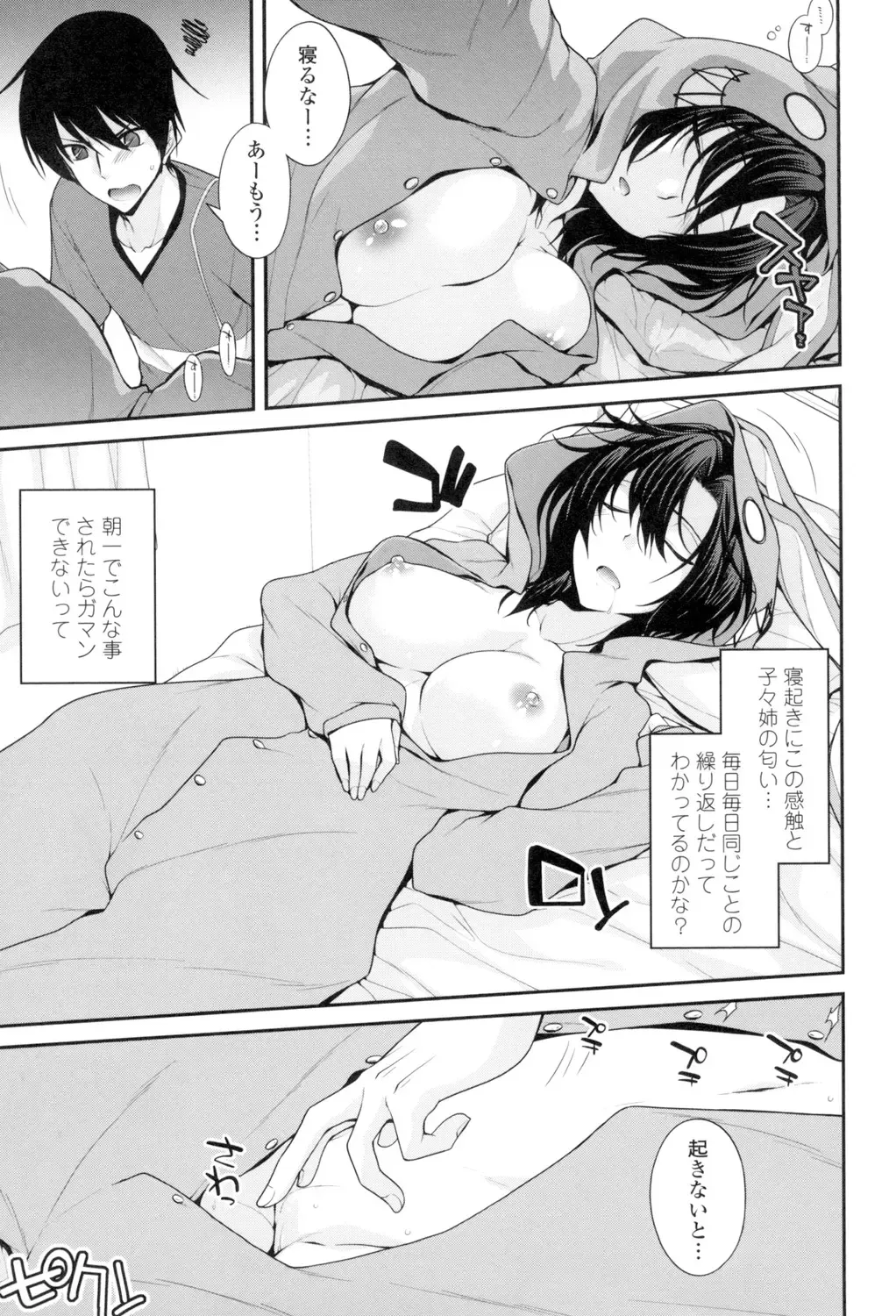 [Miyashiro Sousuke] Maguai Sex Fhentai - Page 126