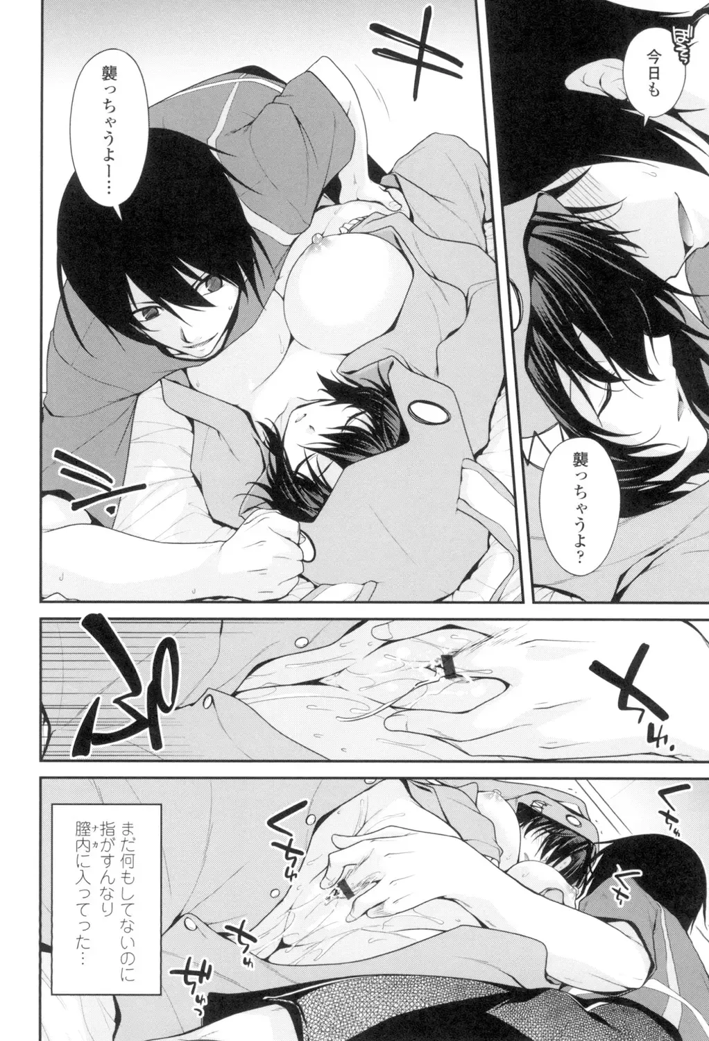 [Miyashiro Sousuke] Maguai Sex Fhentai - Page 127