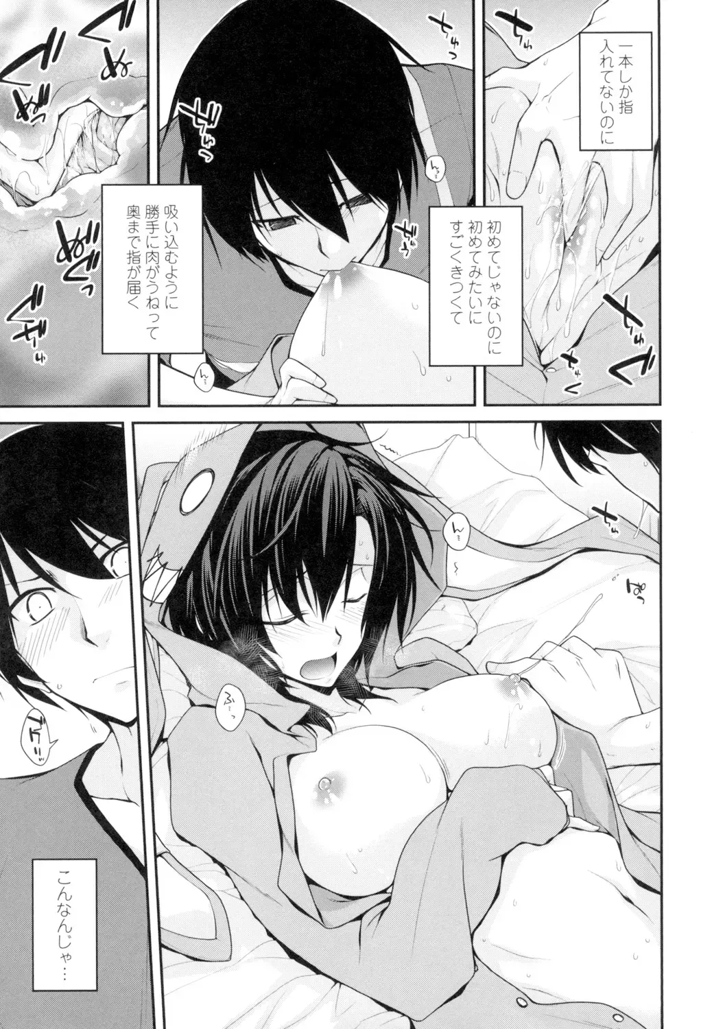 [Miyashiro Sousuke] Maguai Sex Fhentai - Page 128