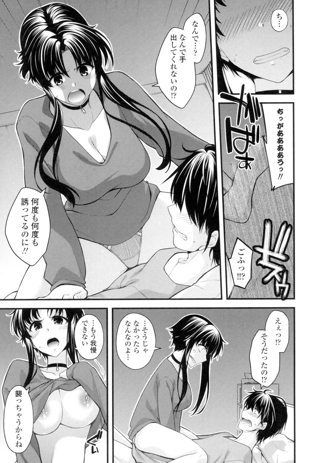 [Miyashiro Sousuke] Maguai Sex Fhentai - Page 150